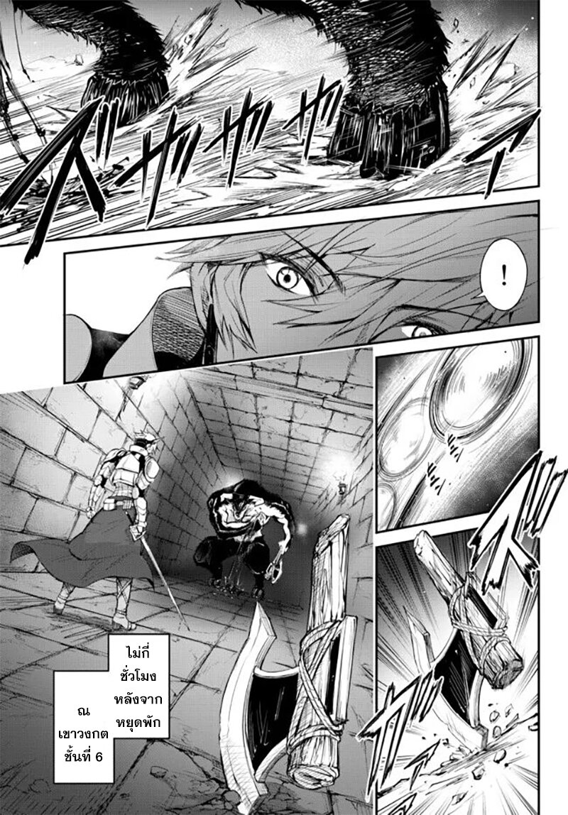 King of the Labyrinth Ch.4.2 11